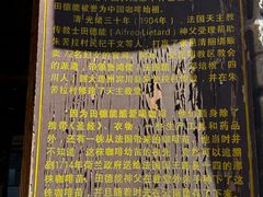-田德能咖啡博物馆