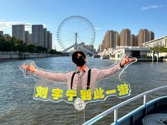 -海河游船(古文化街码头)