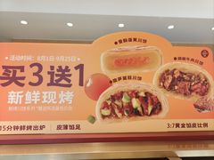 -爱达乐面包甜点(锦兴店)