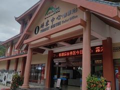 -十万大山布透温泉