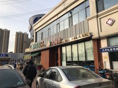 -大福来锅巴菜(古文化街店)