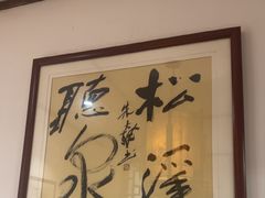 -安徽人家(奥体店)