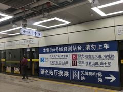 -东方体育中心(地铁站)
