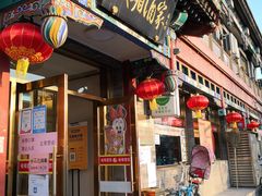 门面-峨嵋酒家(德内店)