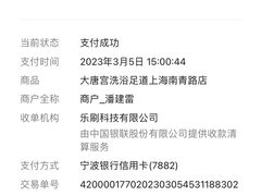 -太古里影院足道汤泉SPA(通跃商业广场店)