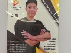 -FLARE STAR FITNESS(复地活力城店)