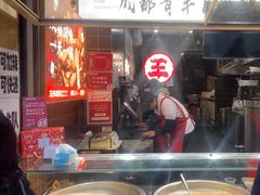 -王氏现捞(宽窄巷子2.0直营店)