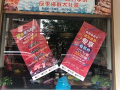 门面-三个渔夫·蒸汽海鲜(小白楼店)