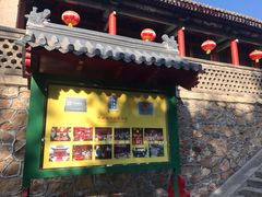 门面-听鹂馆饭庄(颐和园店)