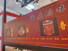 -三块六重庆火锅(万象汇店)