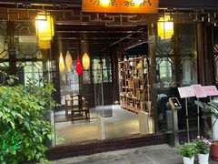 -我嘉书房(南翔名士居店)