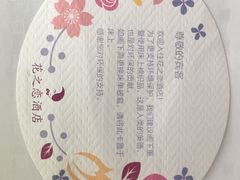 -广州花之恋城堡酒店