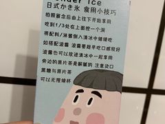 -WONDER ICE 萬得冰田(建設路总店)