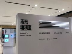 -诚品(信义店)