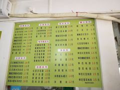 菜单-老周记顺德双皮奶