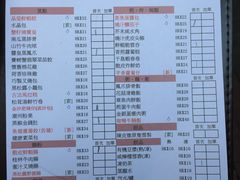 菜单-点点心点心专门店(旺角店)