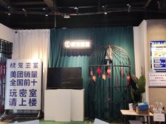 -棂笼·深度沉浸密室(武汉旗舰店)