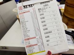 账单-点点心点心专门店(湾仔店)