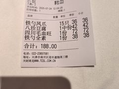 -大铁勺新津菜(迎水道店)