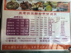 -面爸爸豆瓣抄手(贝森旗舰店)