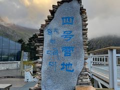 -海螺沟风景区