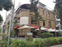 -老别墅西餐厅.酒馆(西堤店)