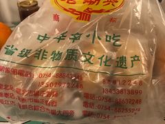 -老潮兴粿品(锦泰店)