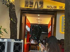 -海岛八号龙虾烧烤田鸡(蓝天路总店)