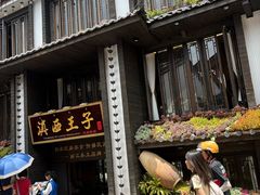 -桥边小楼·手工云南菜·古城观景小楼