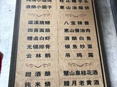 菜单-新万鑫银丝面·非遗无锡味(惠山古镇店)