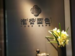 -淮香国色(正大中心店)