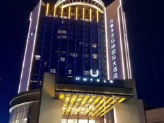-乌鲁木齐环球国际大酒店