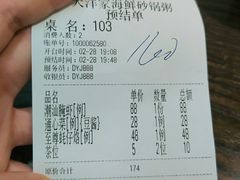 -大洋家·精品潮汕菜·生腌砂锅粥(天河东路店)