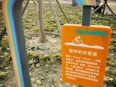 -太阳宫公园