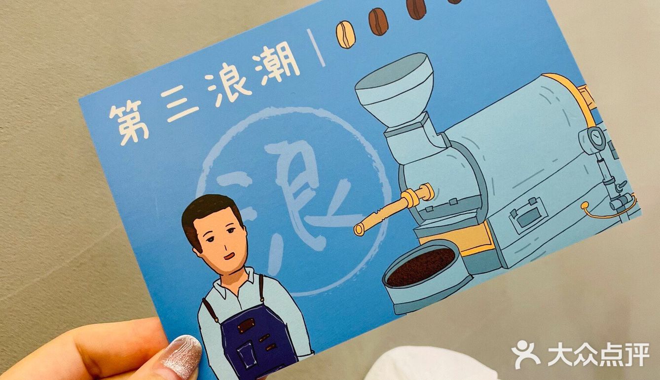 第三浪潮～顶流咖啡豆 瑰夏 专营店❗