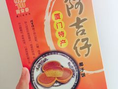 -阿吉仔(大元路店)