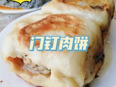 -宝瑞门钉肉饼店