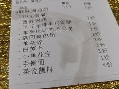 -羊来顺冰煮鲜羊铁锅烀羊肉(八卦岭店)