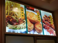 -清真吴记门钉肉饼·喜多利