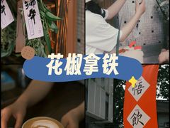 -悟饮门市景店