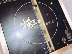-捞王锅物料理(上海世茂广场店)