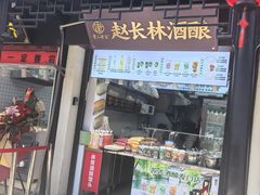 -葑门横街