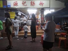 -源记肠粉(华贵路店)