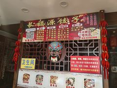 -双合福火锅(河北路店)