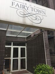 -康颜SPA自然疗愈皮肤管理中心