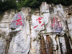 -娄山关景区