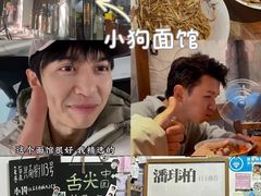 -小狗面馆(河东路店)