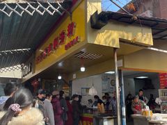 -汪记鲜鱼糊汤粉(沈阳路总店)