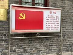 -毛泽东同志旧居