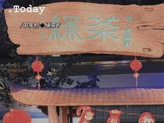 -绿茶餐厅(领展购物广场·中关村店)